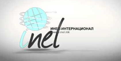   Инел Интернационал / Услугите фукционираат нормално