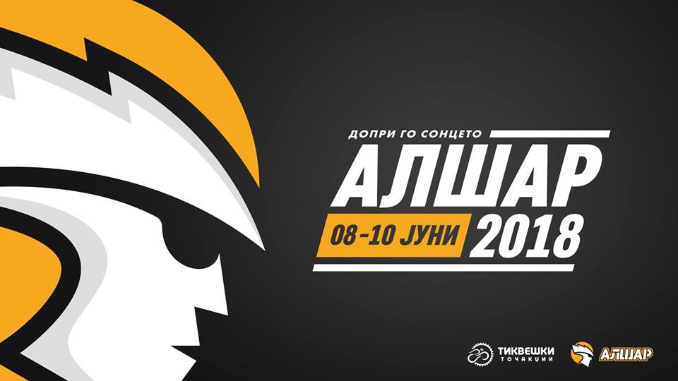 Aлшар 2018-во подготовка
