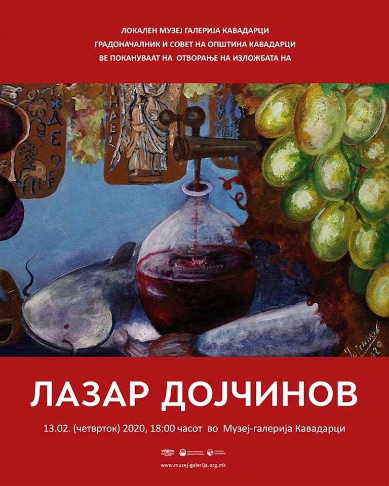 ЗА СВЕТИ ТРИФУН-НА 13 ФЕВРУАРИ ИЗЛОЖБА НА ЛАЗАР ДОЈЧИНОВ