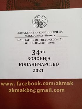 241985383_4418691711585723_5981525590656540330_n